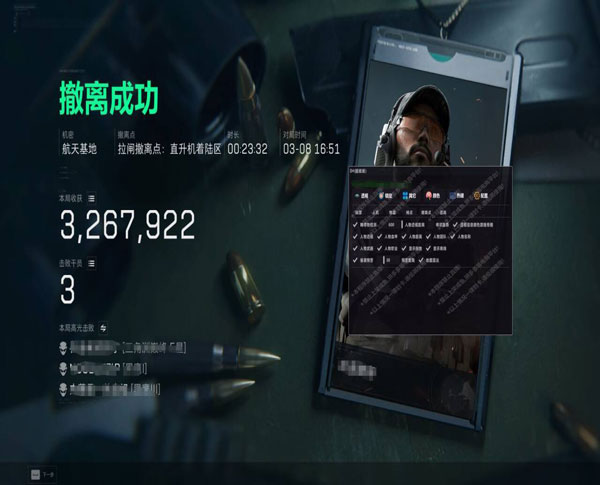 三角洲游戏辅助用品软件效果